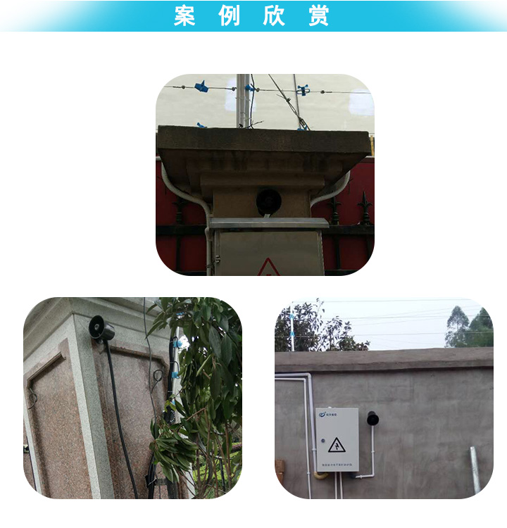 周界報(bào)警喇叭安裝效果