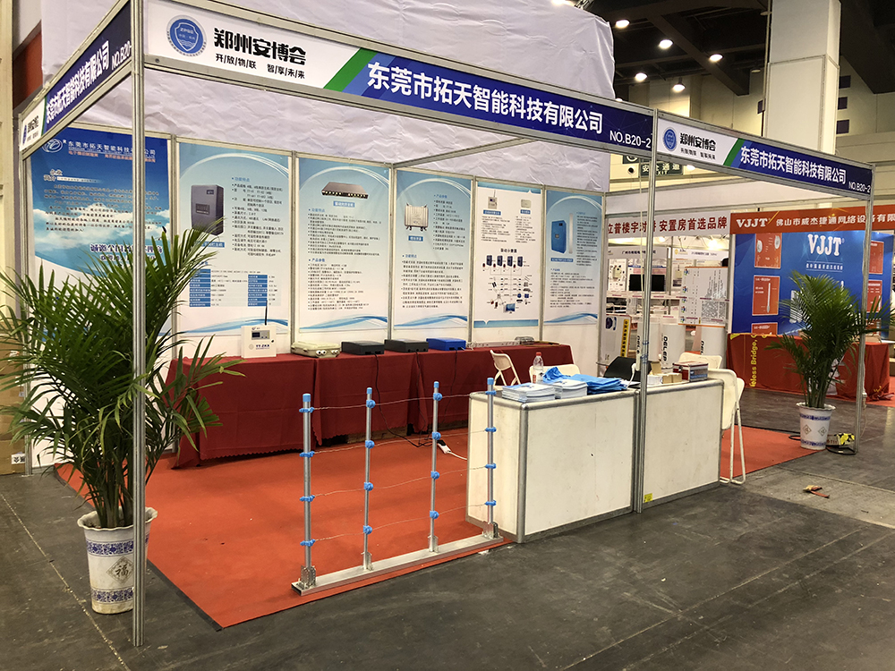 2018年第16屆鄭州安博會——拓天展位